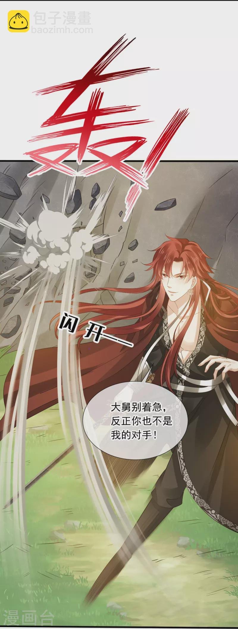 第64话 美女救英雄