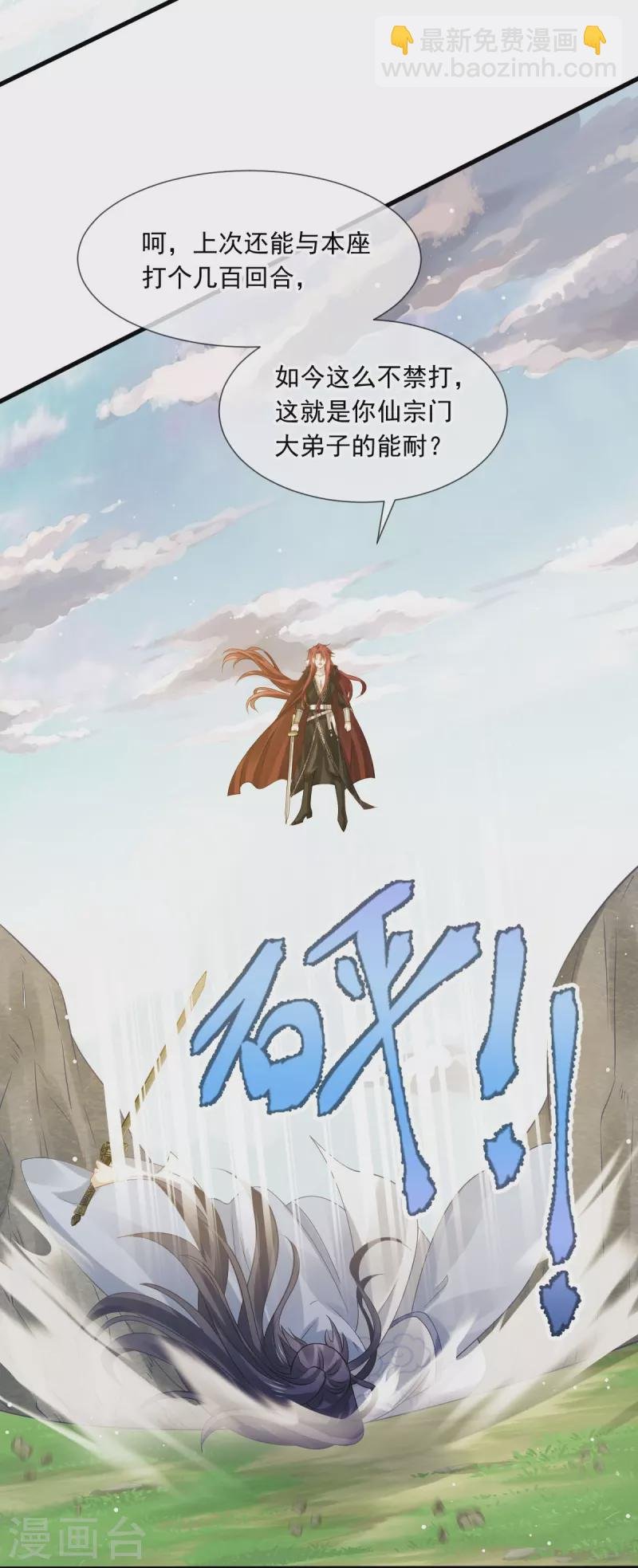 第64话 美女救英雄