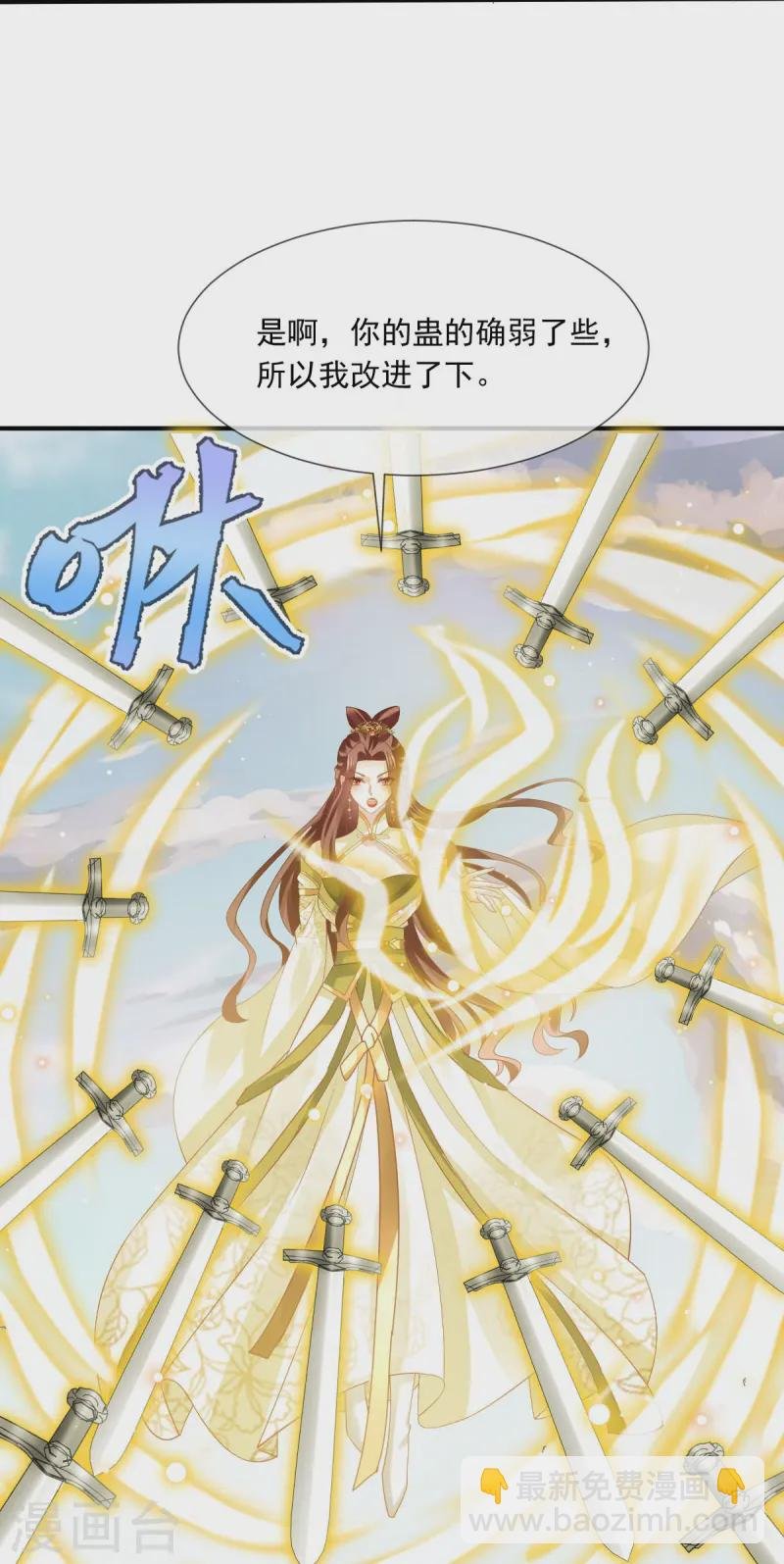 第64话 美女救英雄