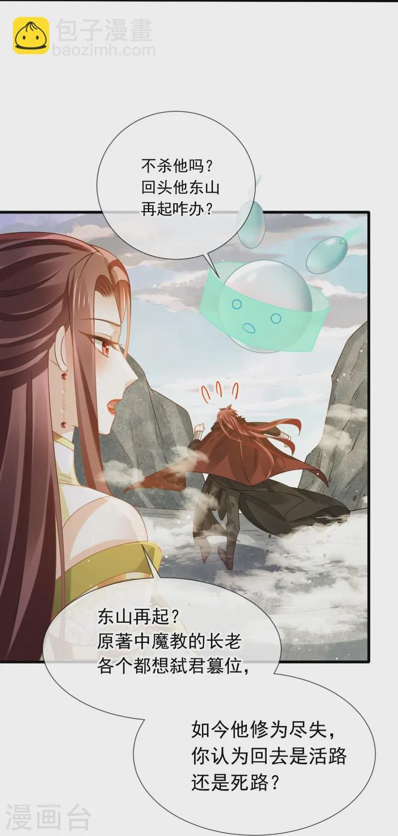第65话 朝三暮四