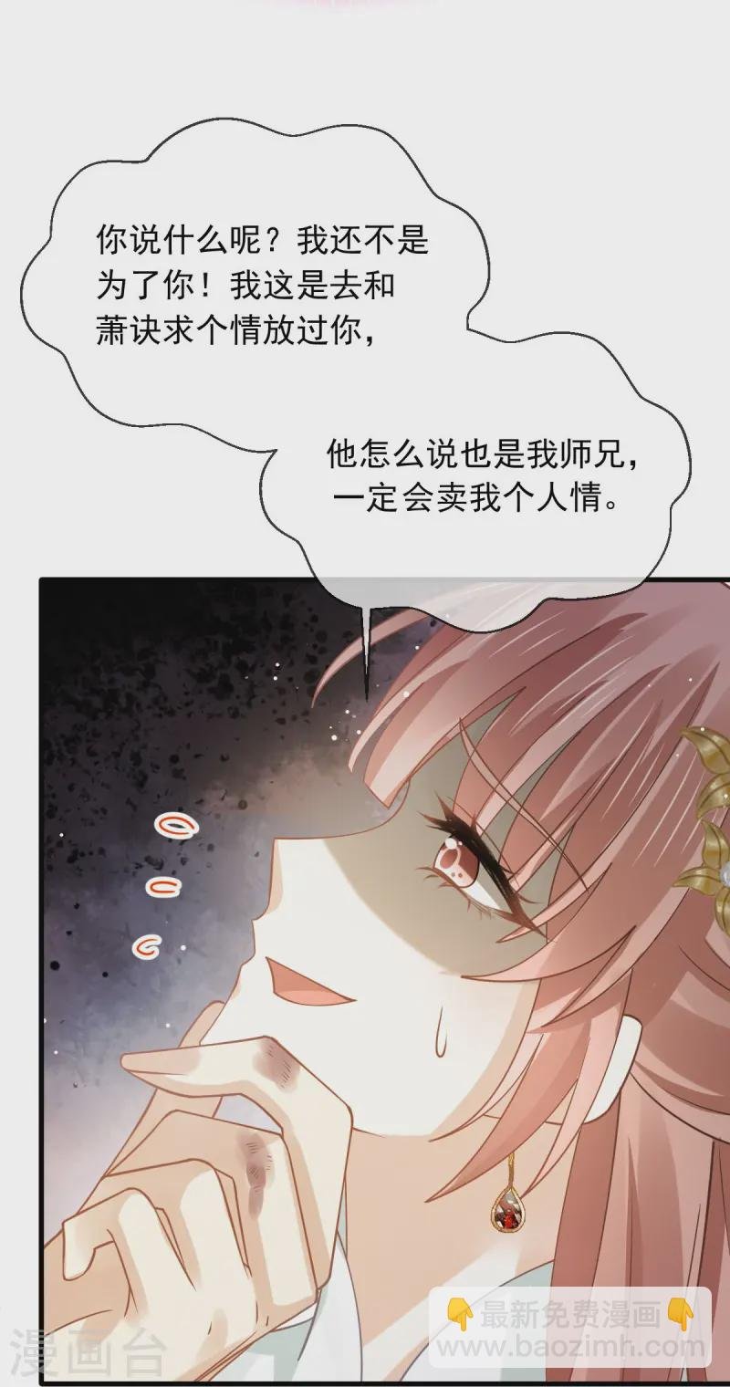 第65话 朝三暮四