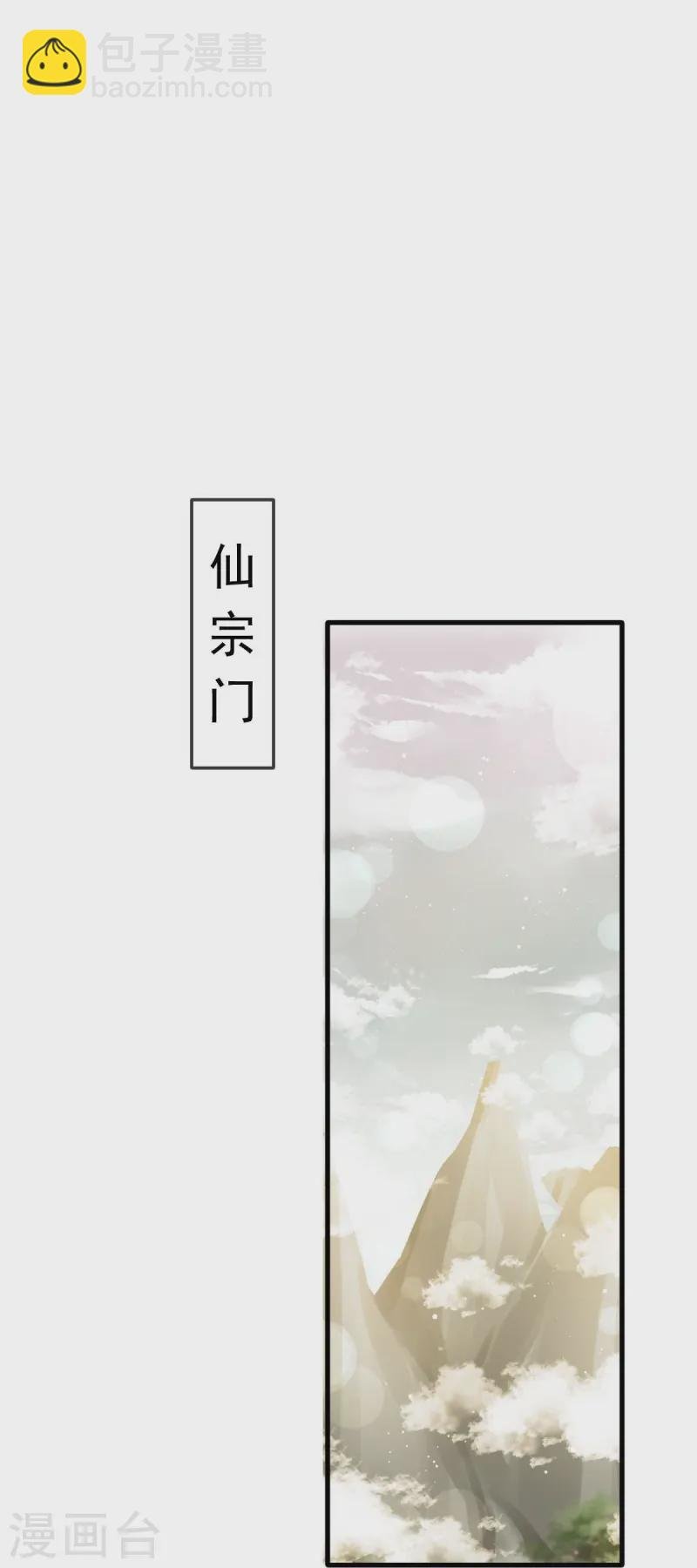 第65话 朝三暮四