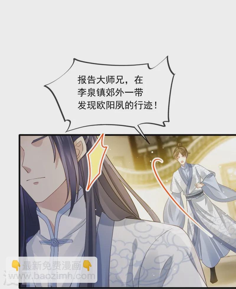 第66话 渣男本渣