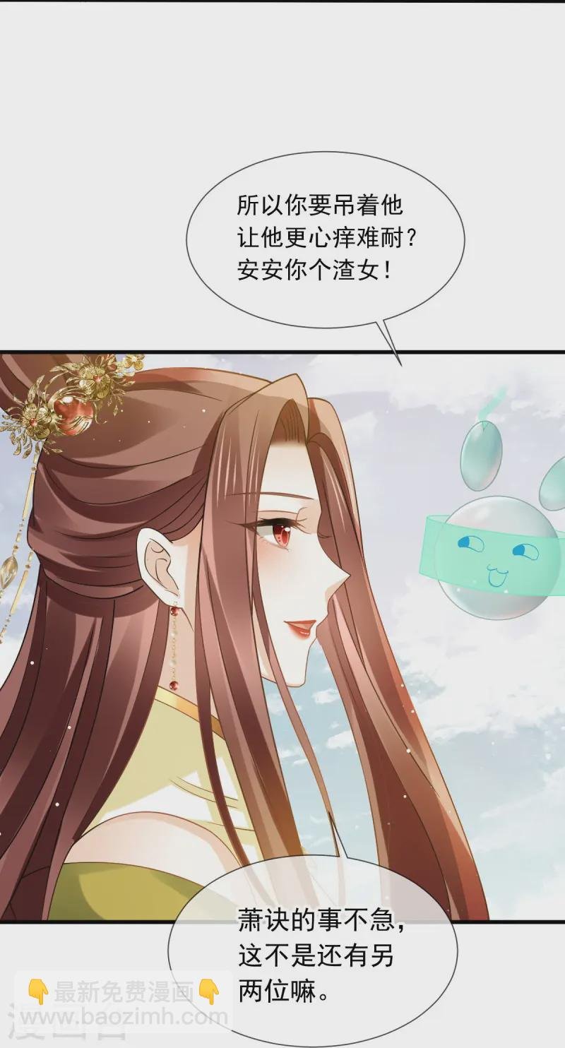 第66话 渣男本渣