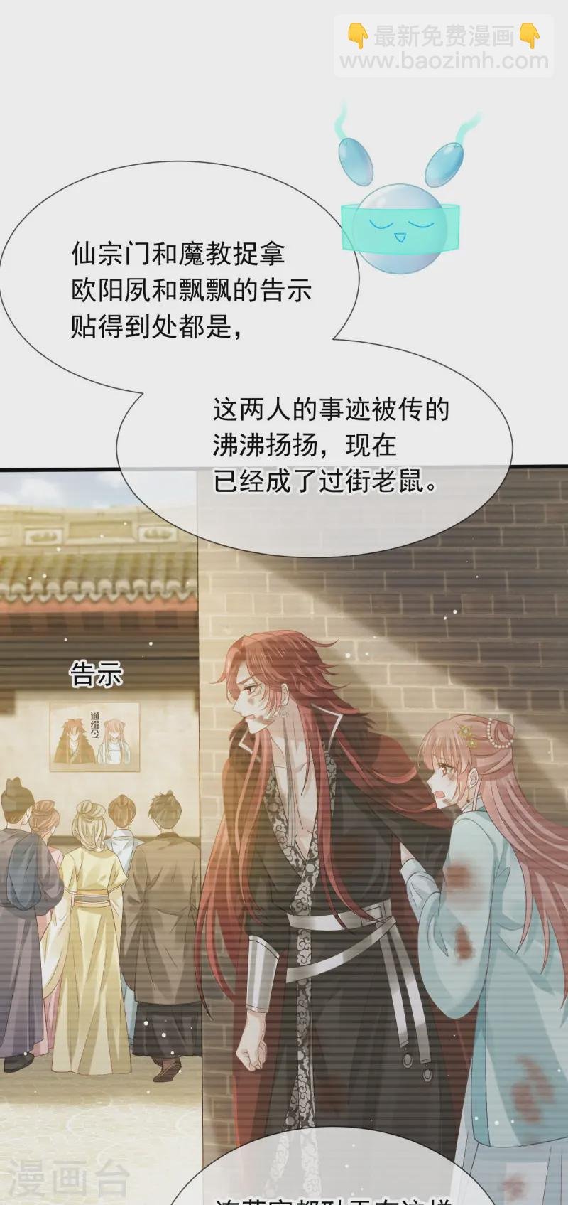 第66话 渣男本渣