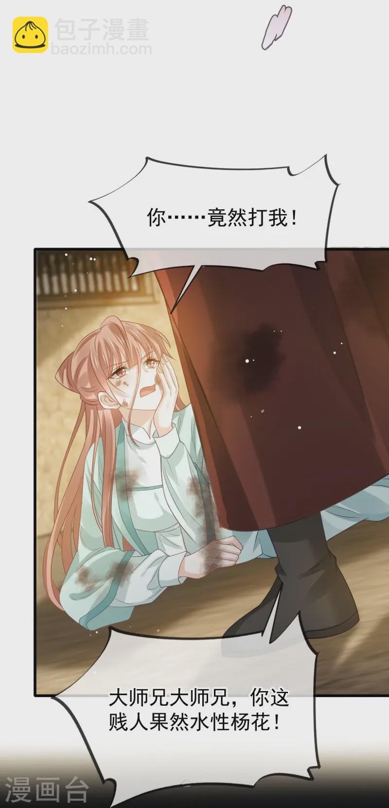 第66话 渣男本渣