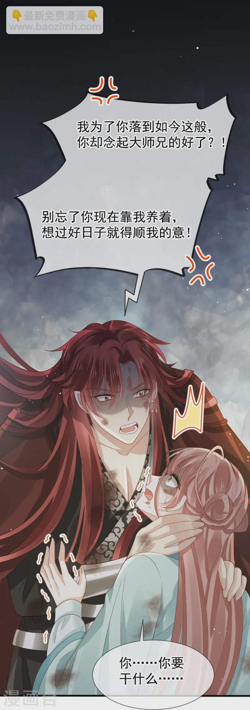第66话 渣男本渣