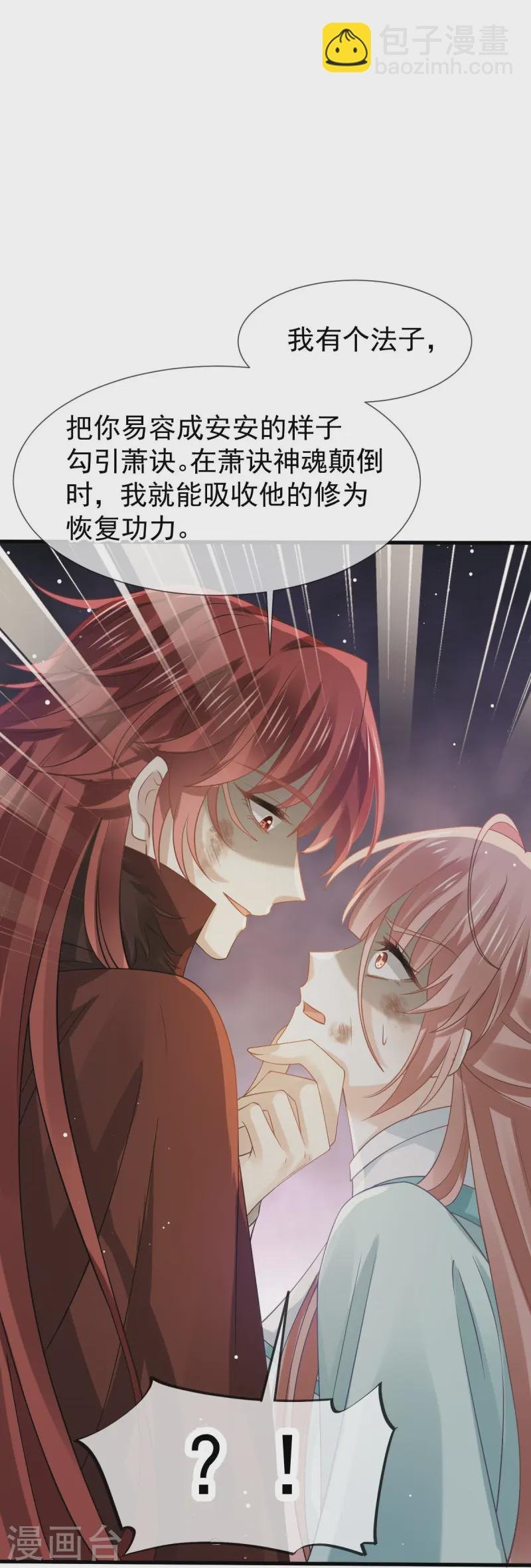 第66话 渣男本渣