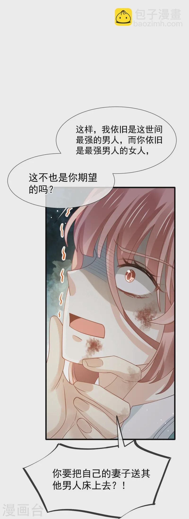 第66话 渣男本渣