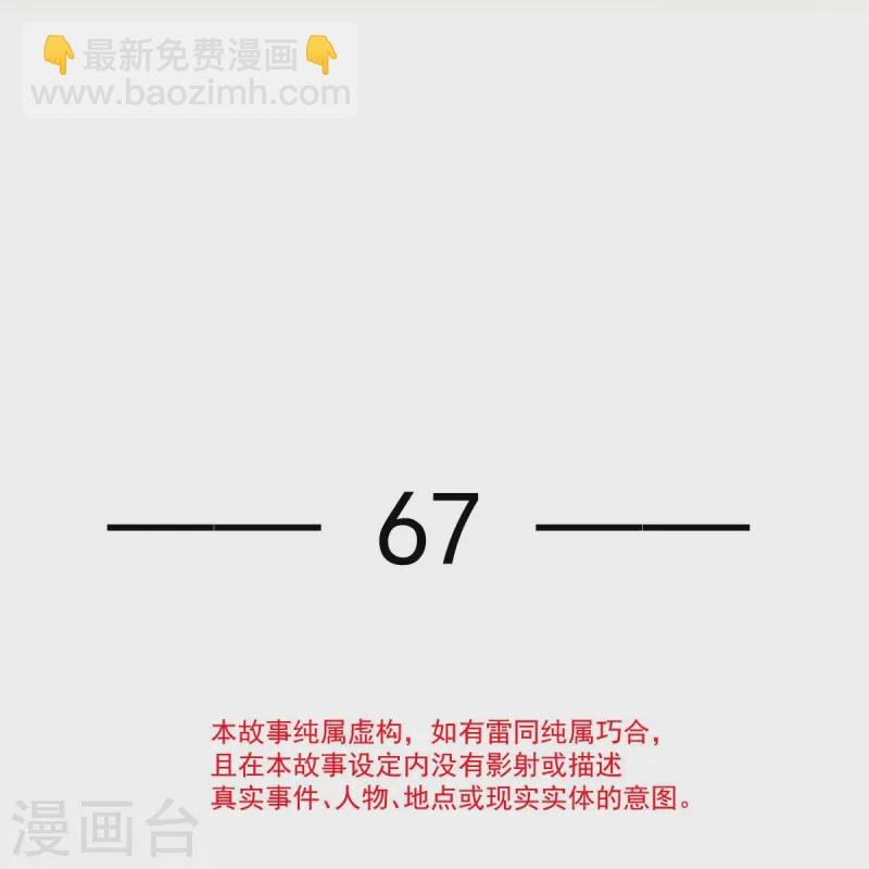 第67话 自己攻略自己