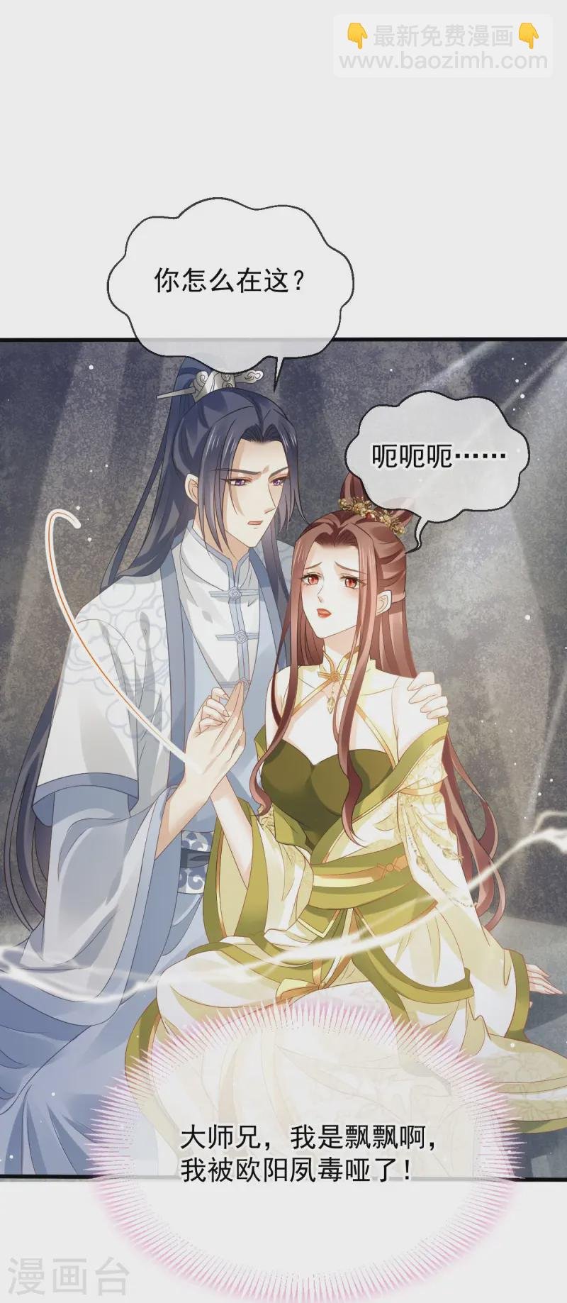 第67话 自己攻略自己