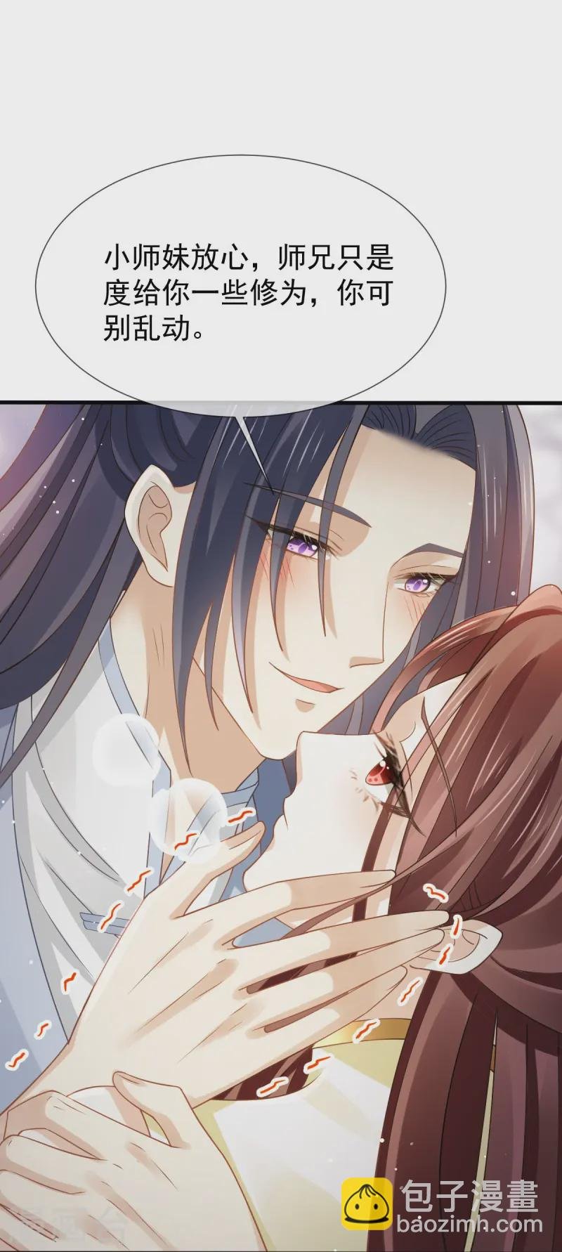 第67话 自己攻略自己