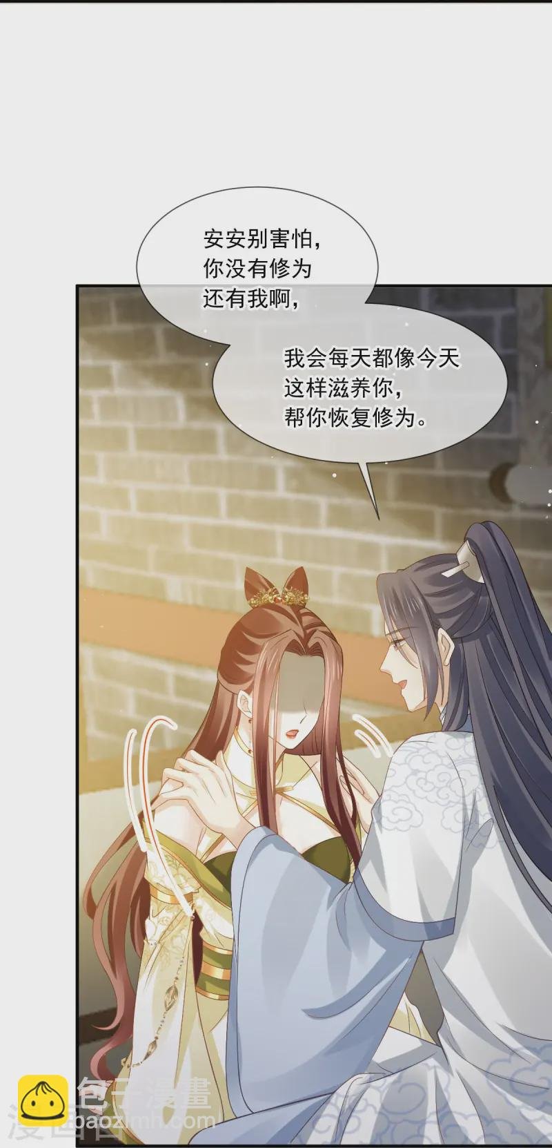 第67话 自己攻略自己