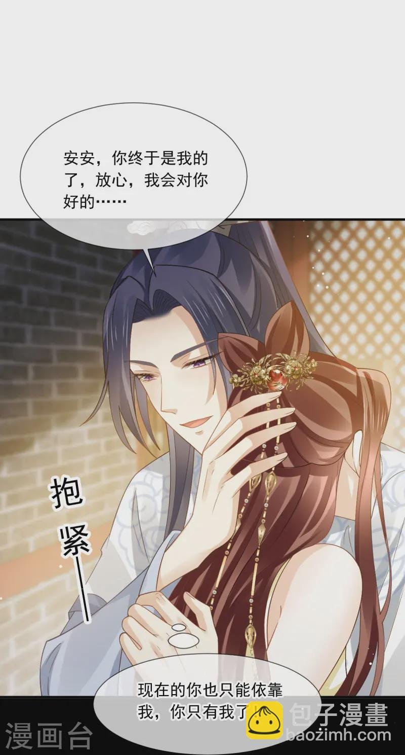 第67话 自己攻略自己