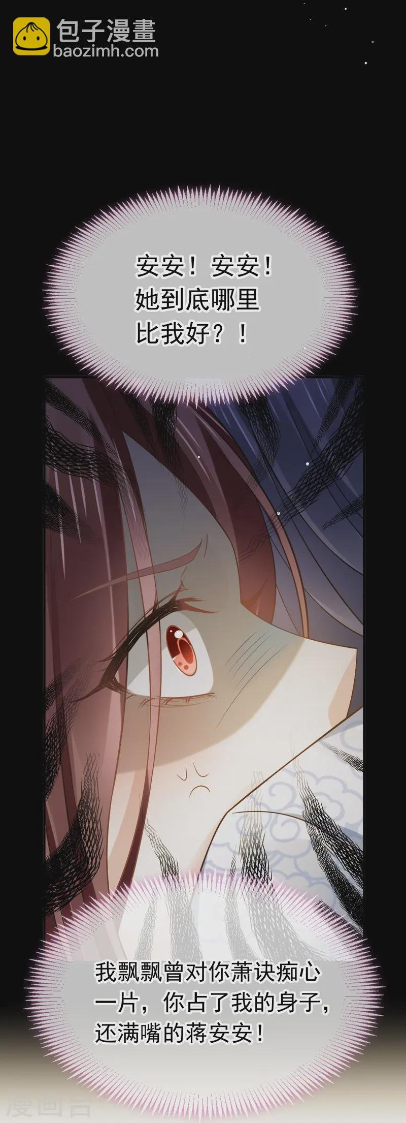 第67话 自己攻略自己