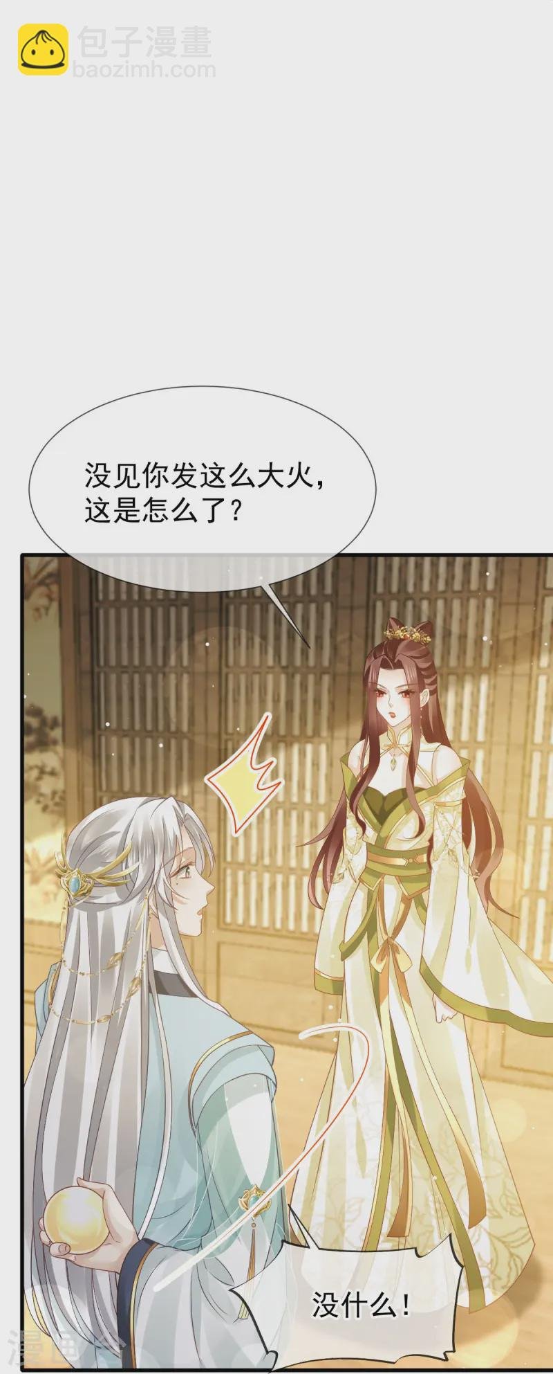 第67话 自己攻略自己