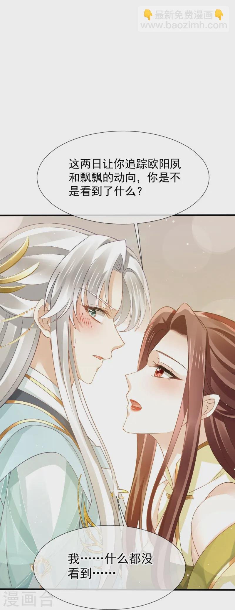 第67话 自己攻略自己