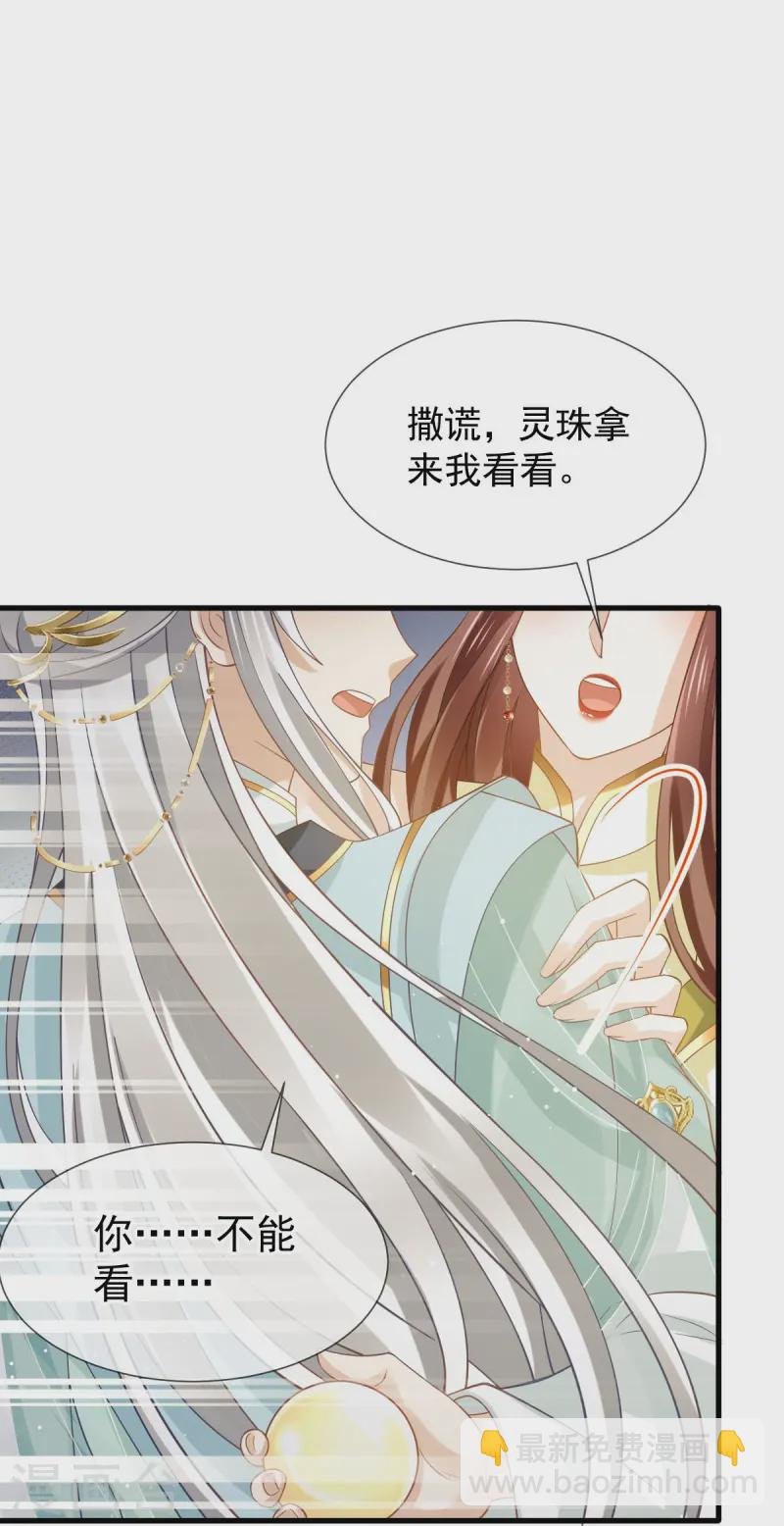 第67话 自己攻略自己