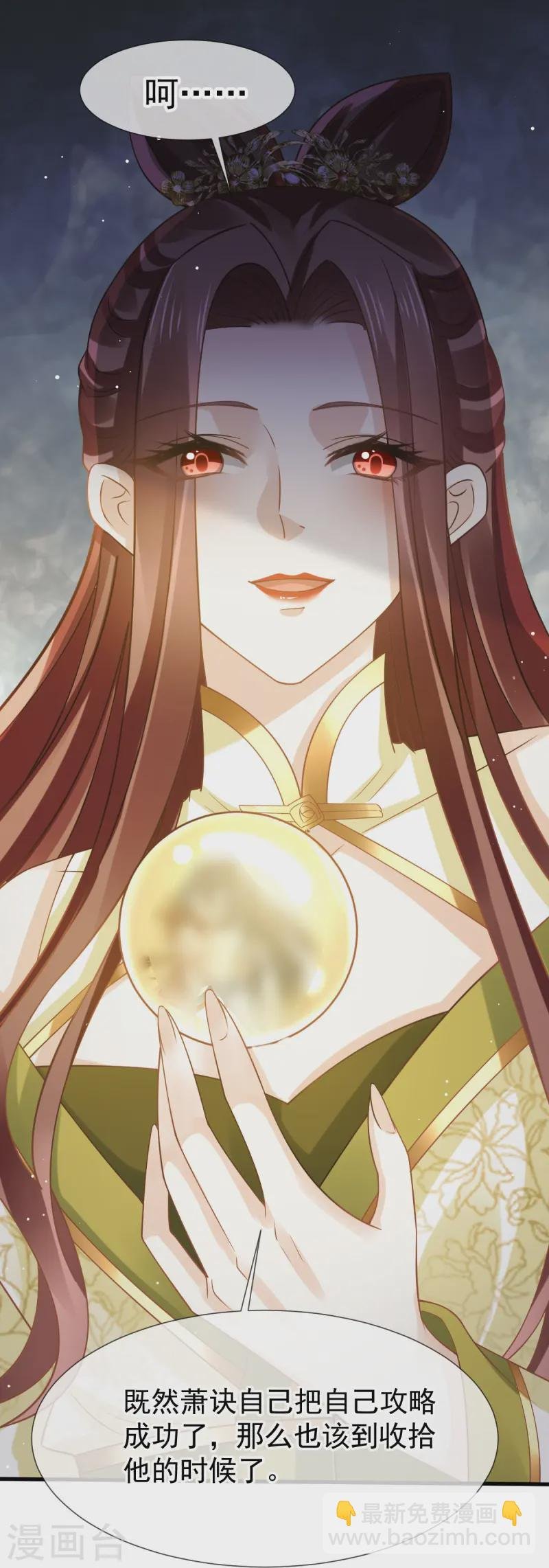第67话 自己攻略自己
