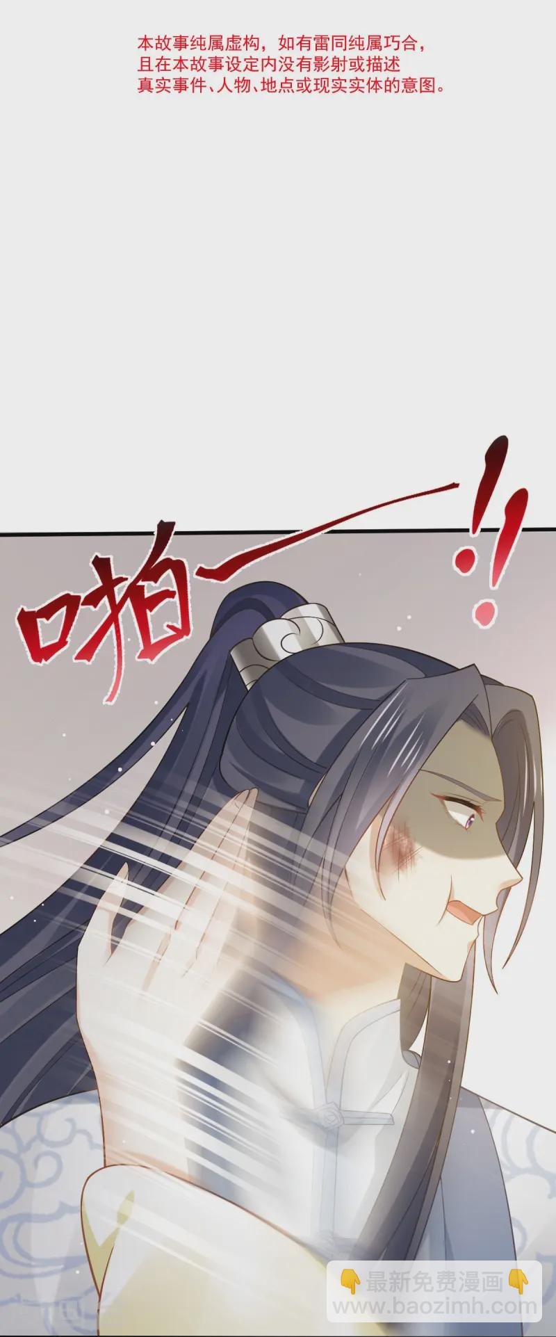 第68话 落难凤凰不如鸡
