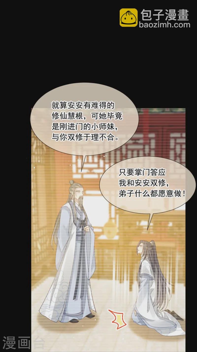 第68话 落难凤凰不如鸡