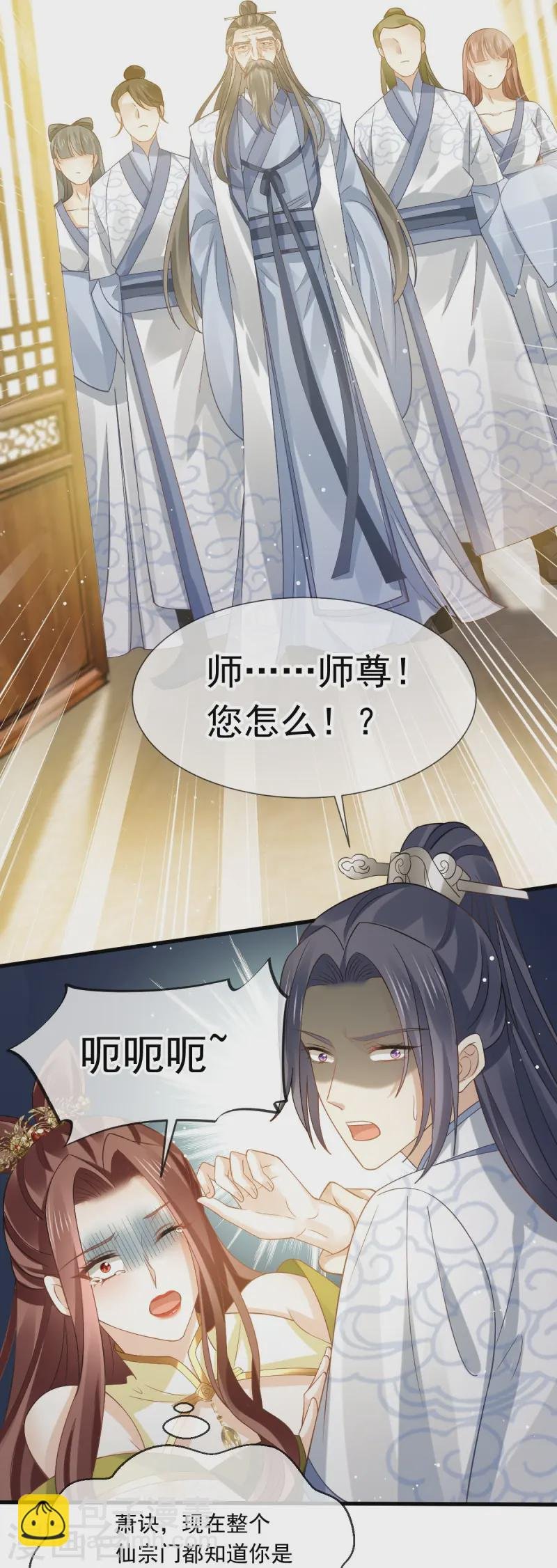 第68话 落难凤凰不如鸡