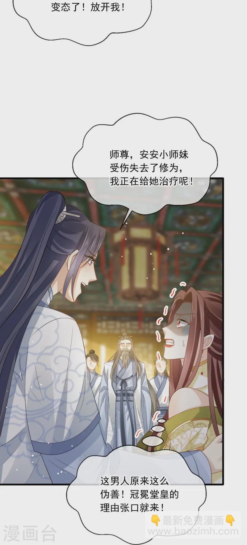 第68话 落难凤凰不如鸡
