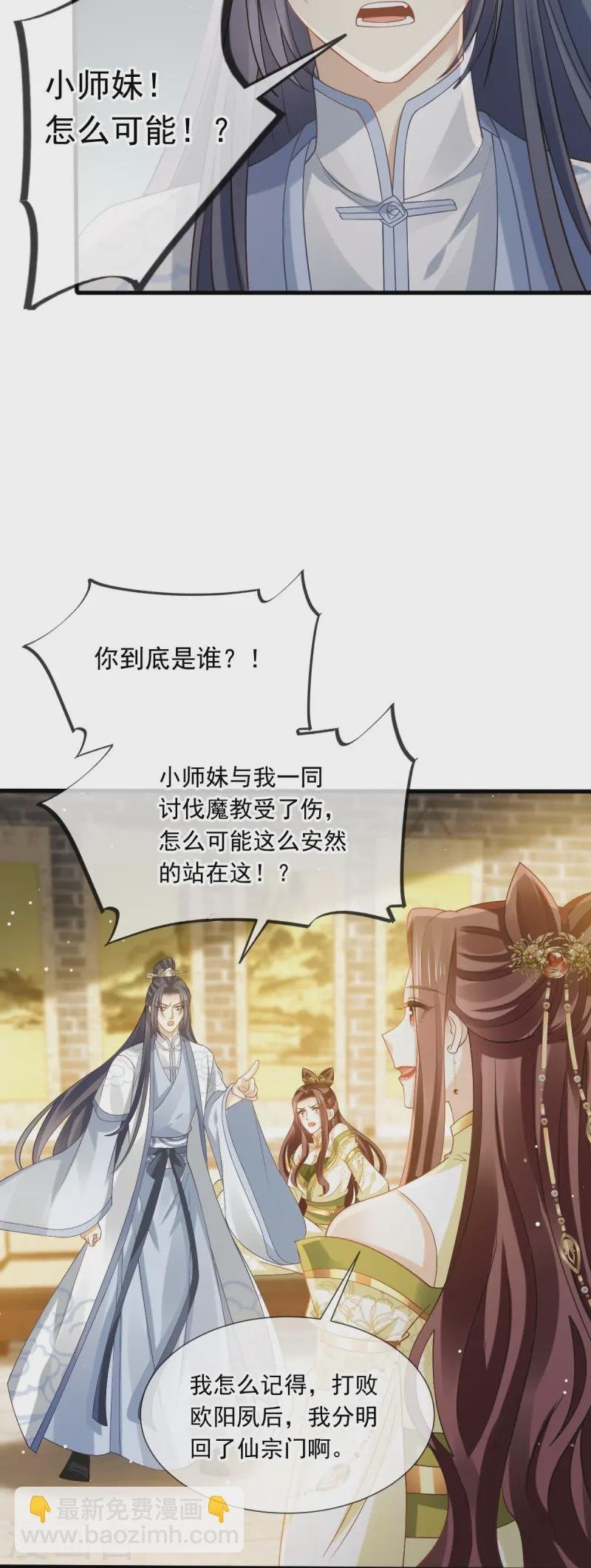 第68话 落难凤凰不如鸡