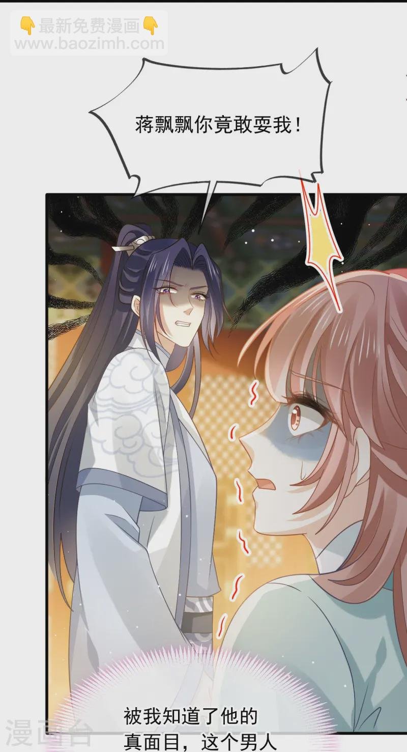 第68话 落难凤凰不如鸡