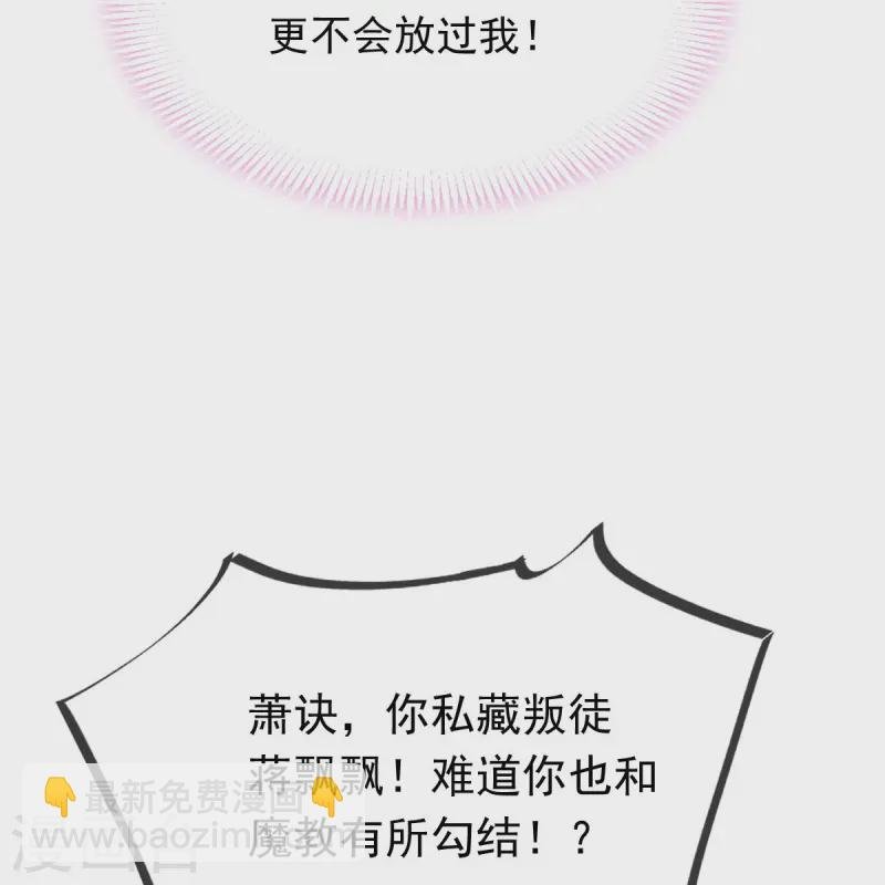 第68话 落难凤凰不如鸡