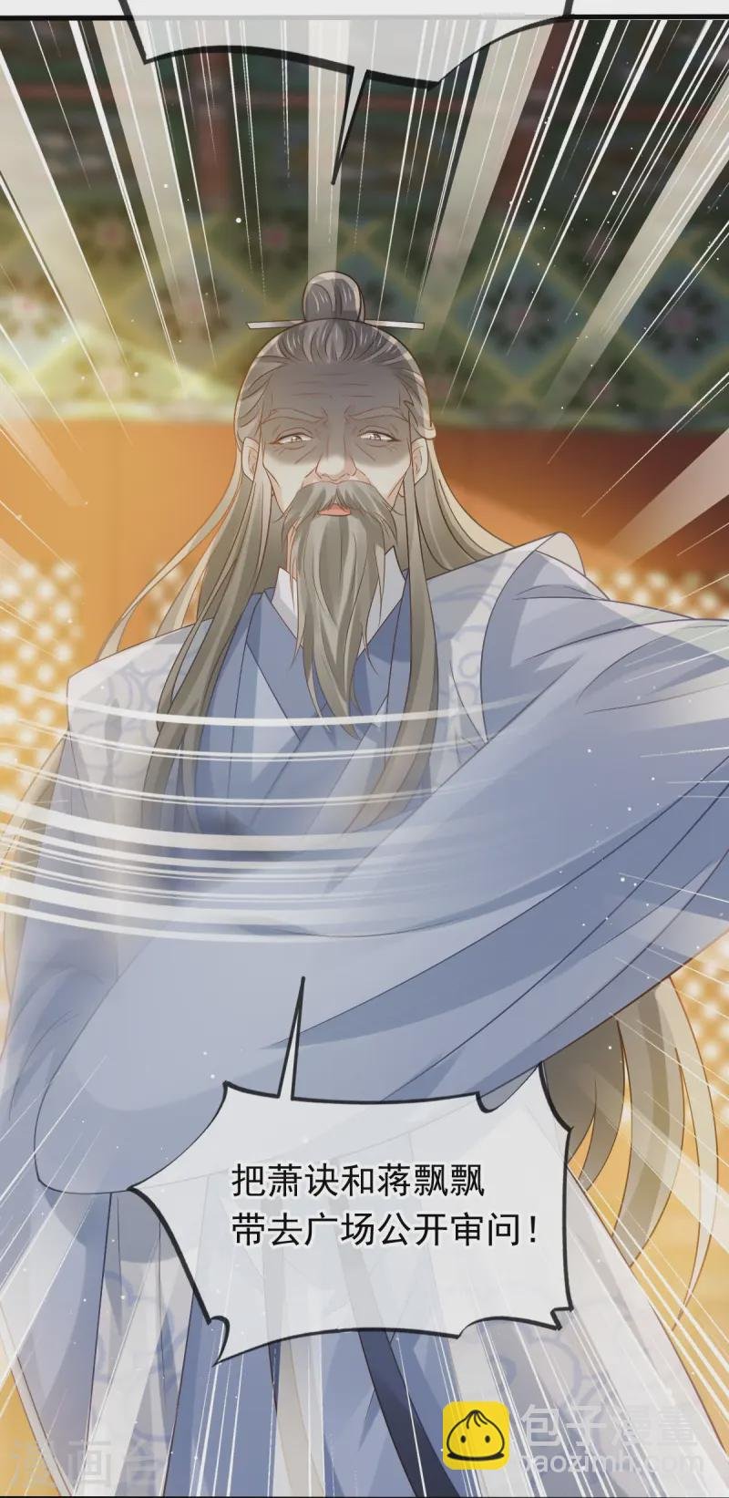 第68话 落难凤凰不如鸡
