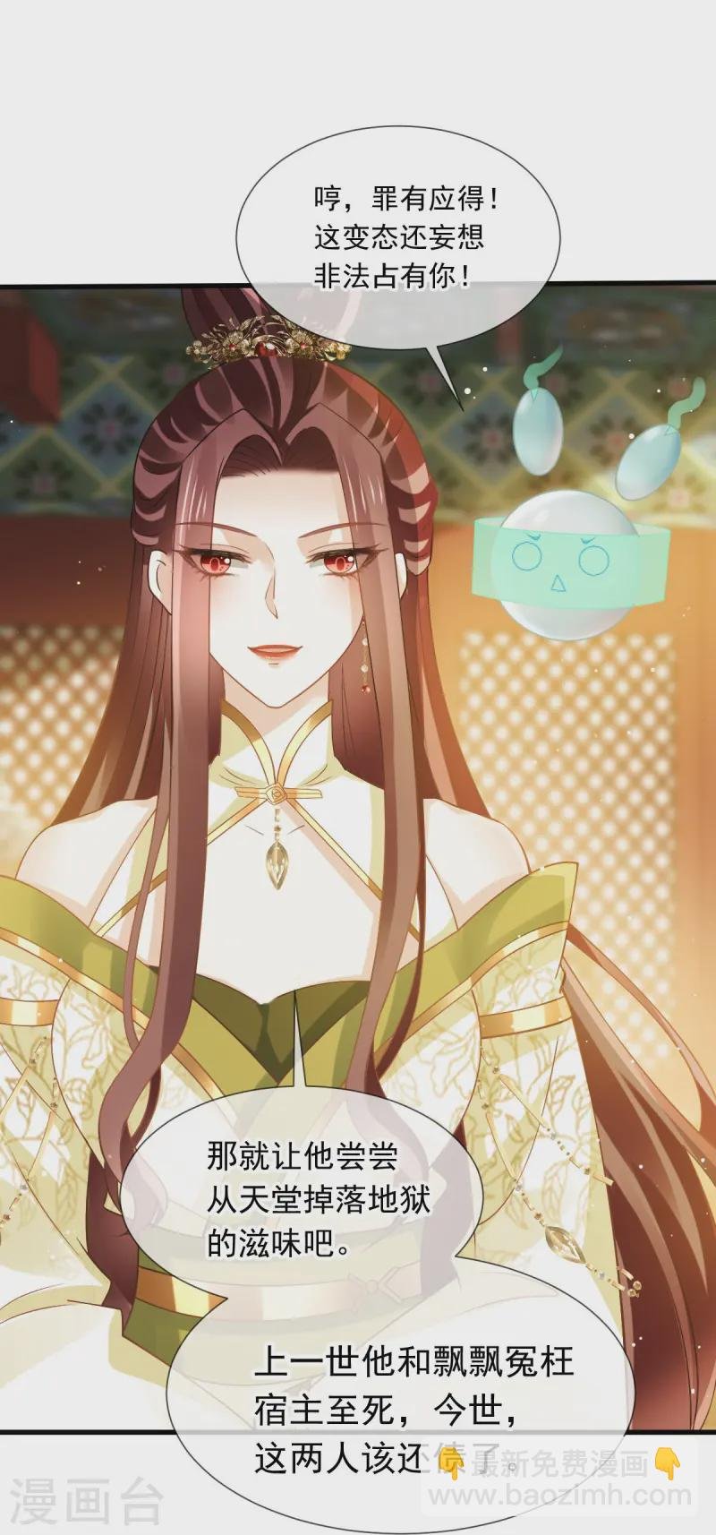 第68话 落难凤凰不如鸡