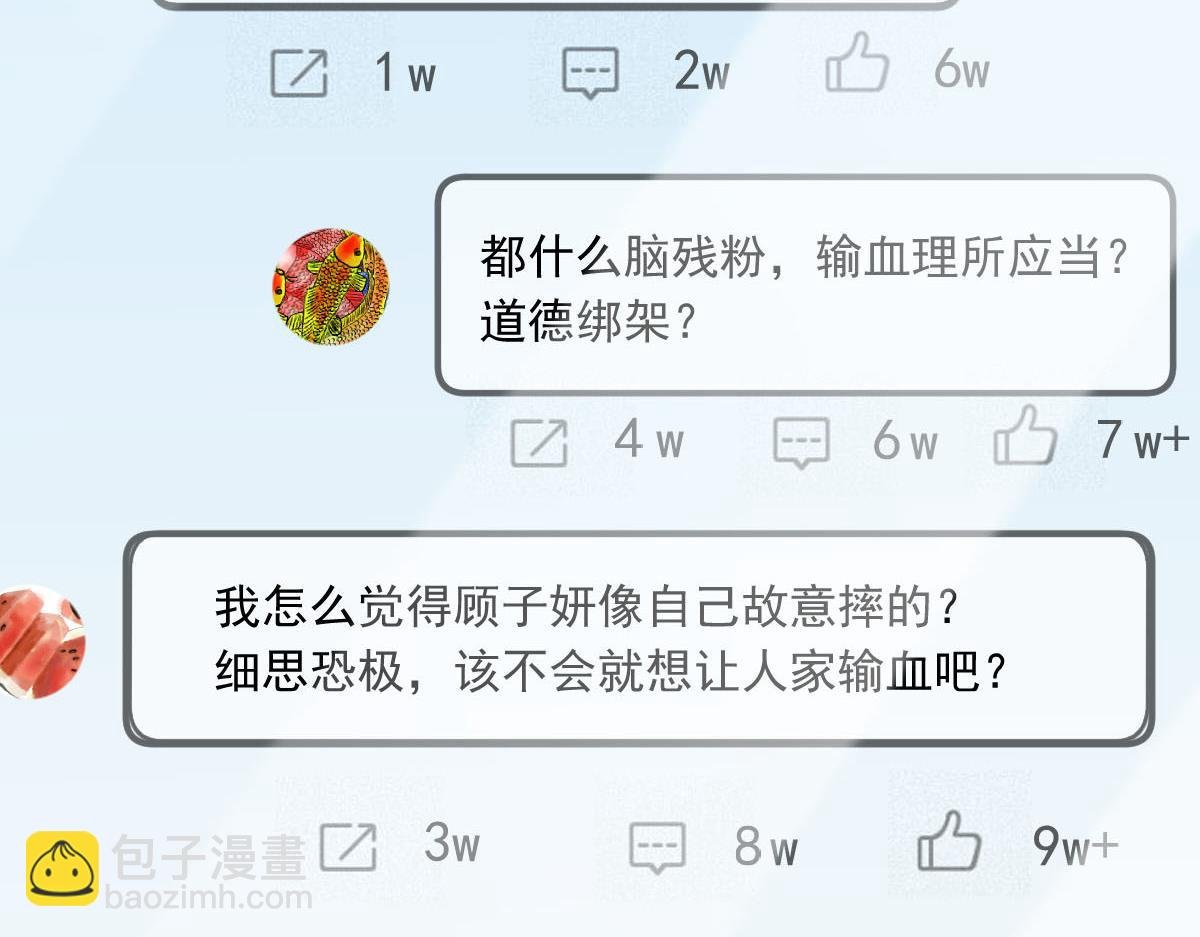 06 全网大笑话
