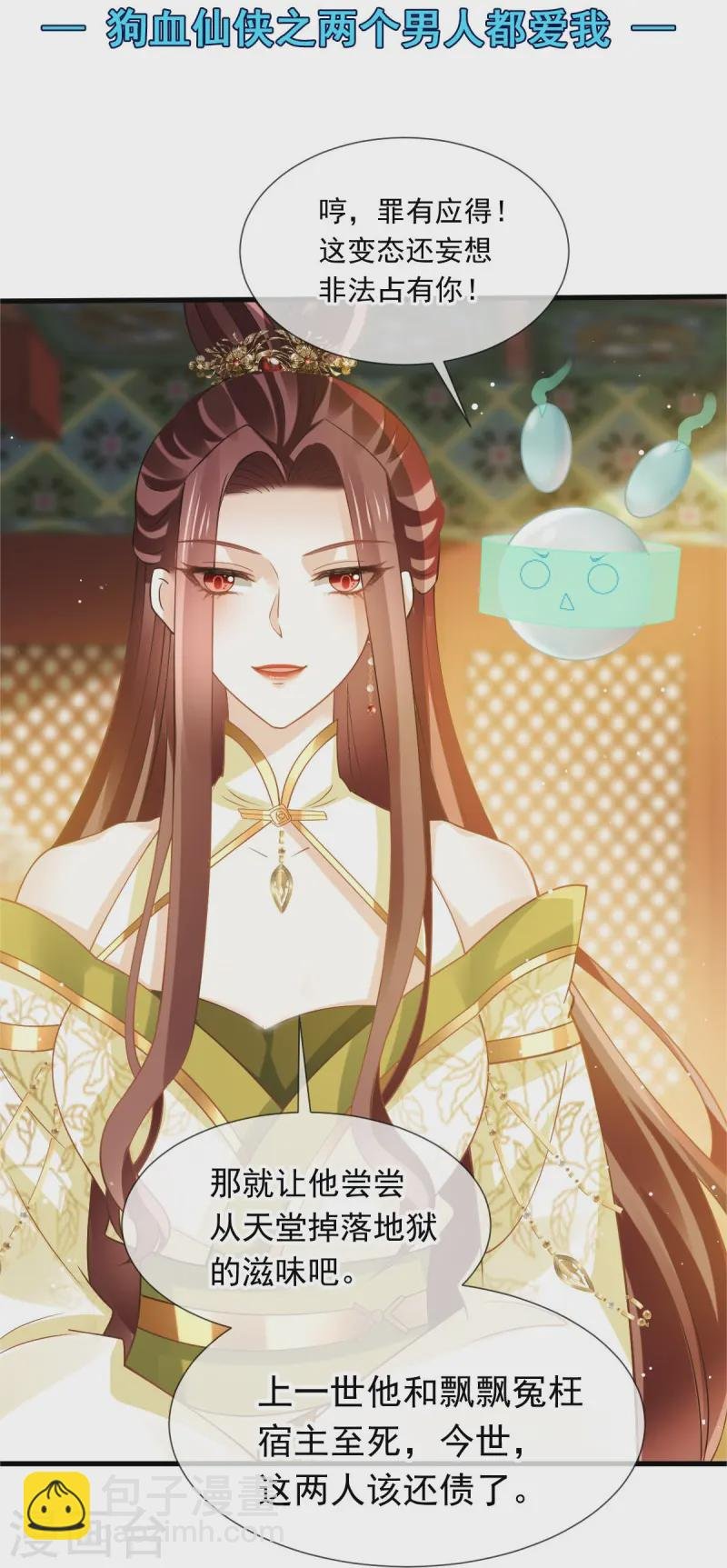 第69话 鸡飞狗跳