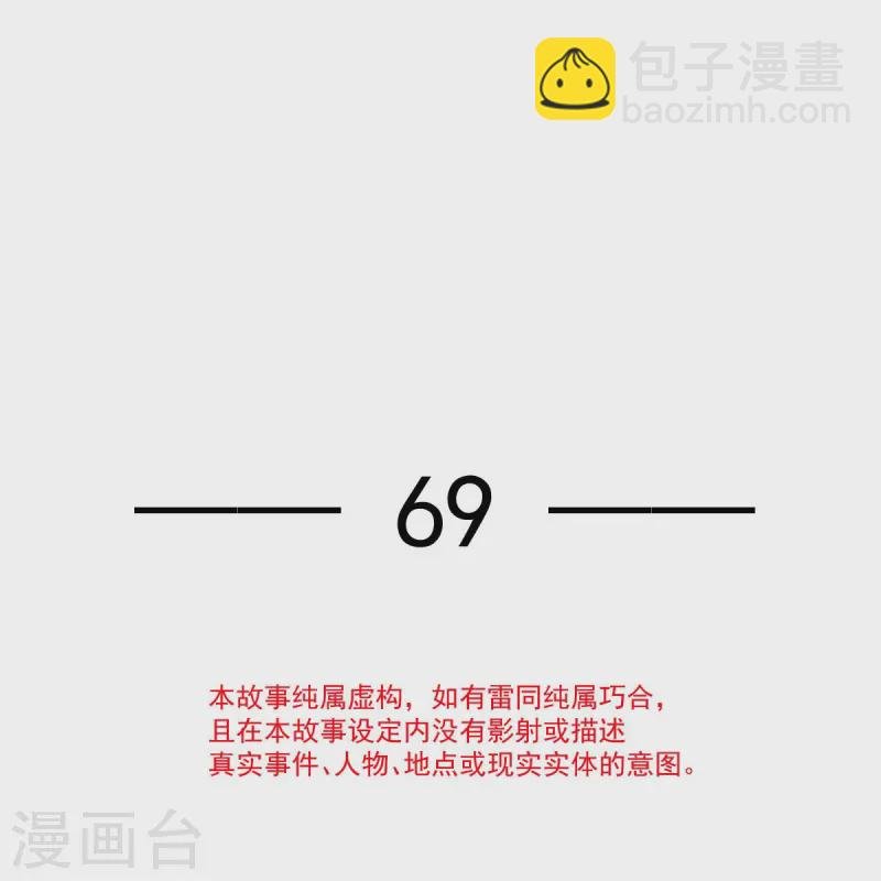 第69话 鸡飞狗跳