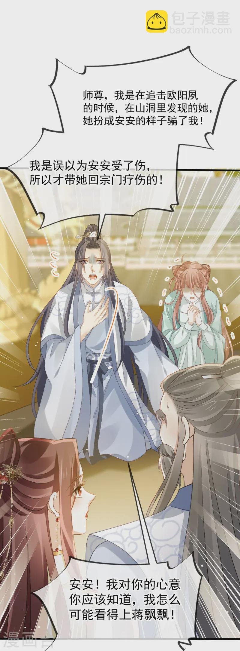 第69话 鸡飞狗跳