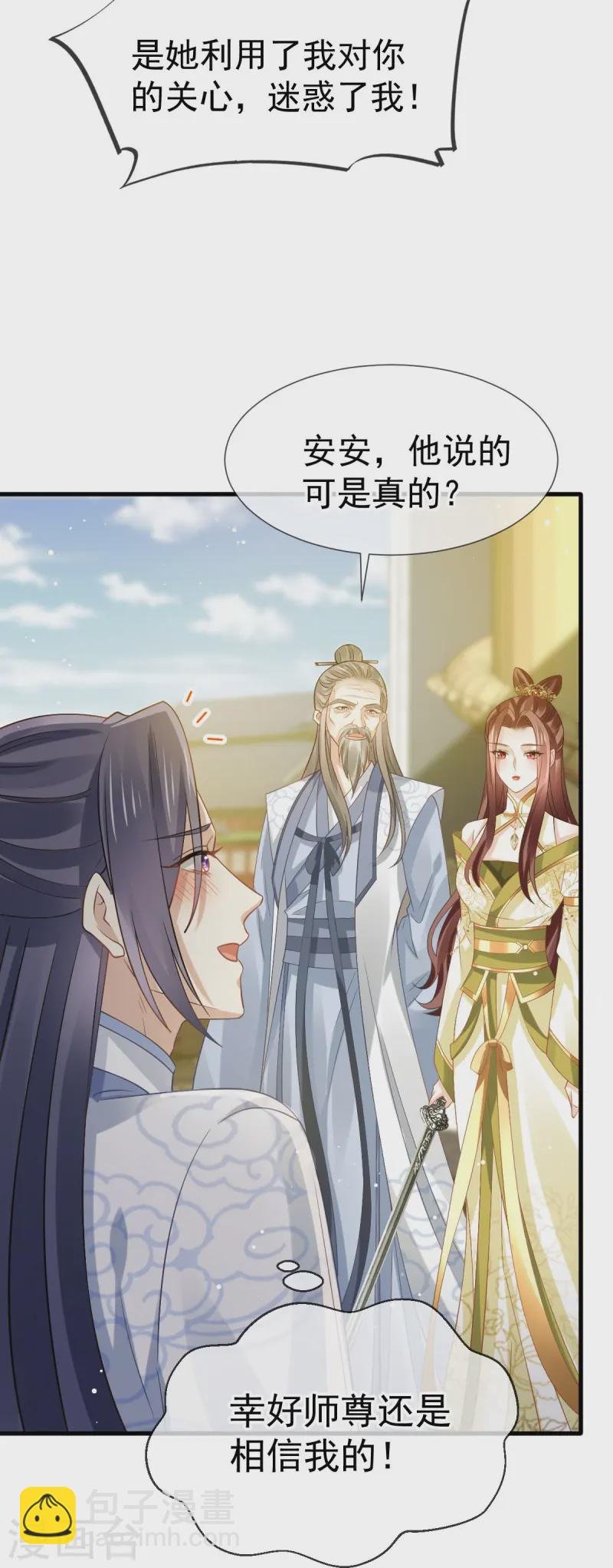 第69话 鸡飞狗跳