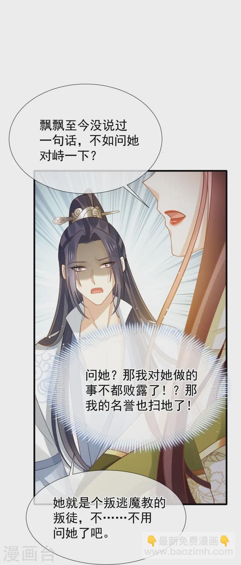 第69话 鸡飞狗跳