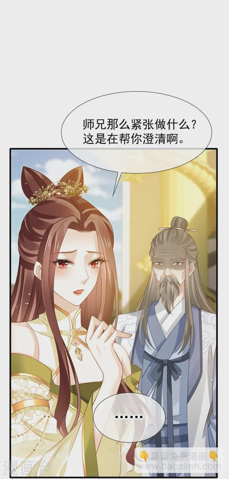 第69话 鸡飞狗跳