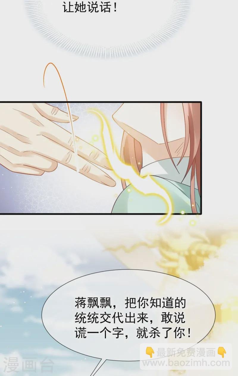 第69话 鸡飞狗跳