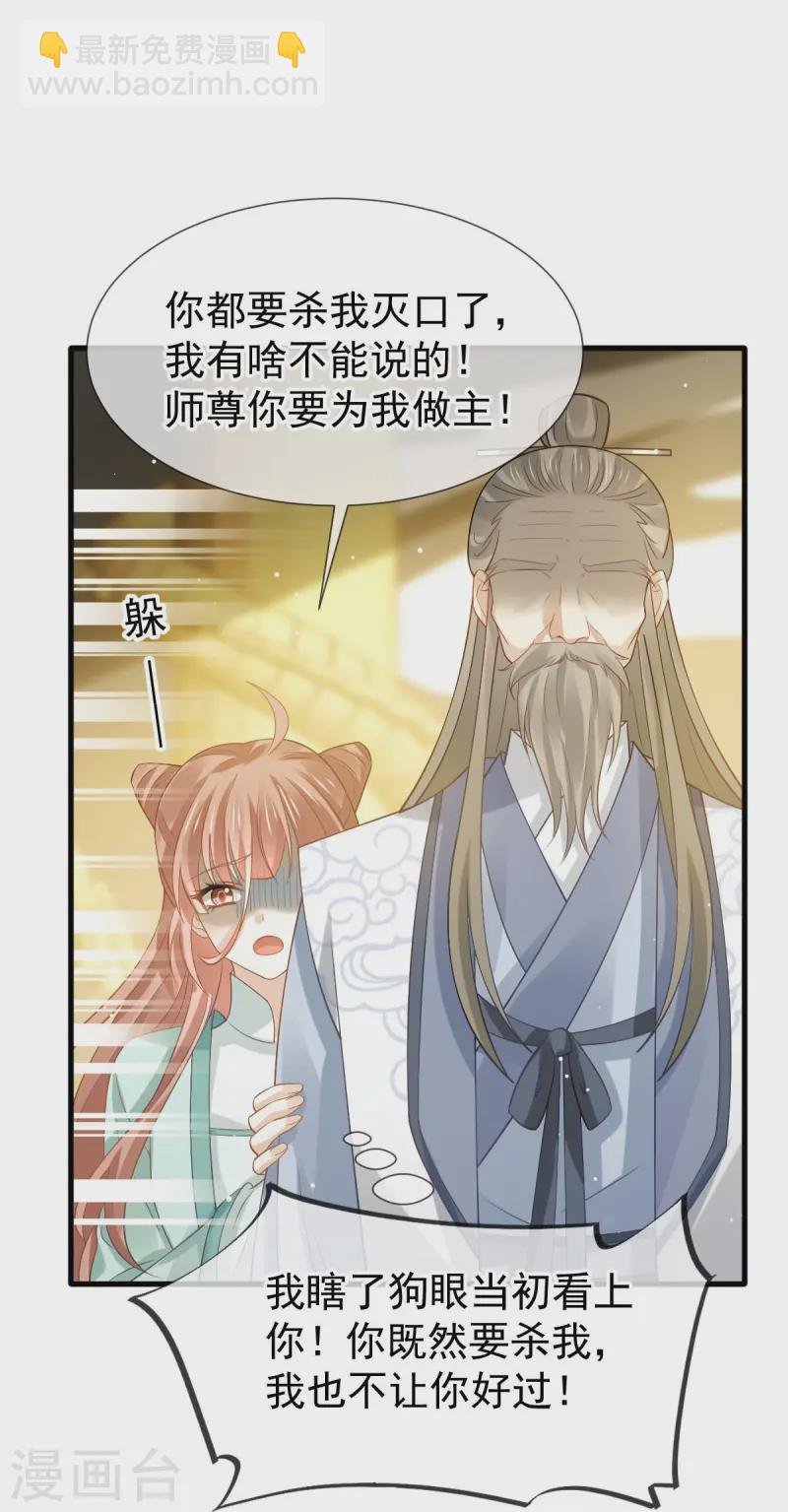 第69话 鸡飞狗跳
