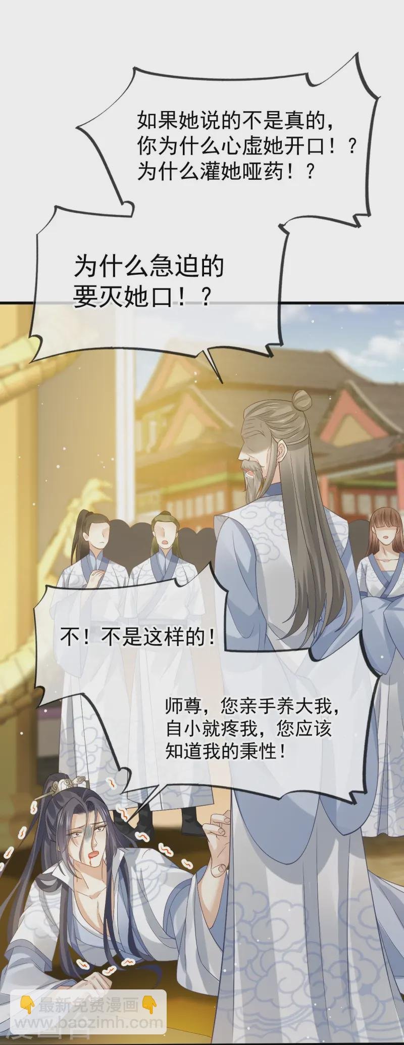 第69话 鸡飞狗跳