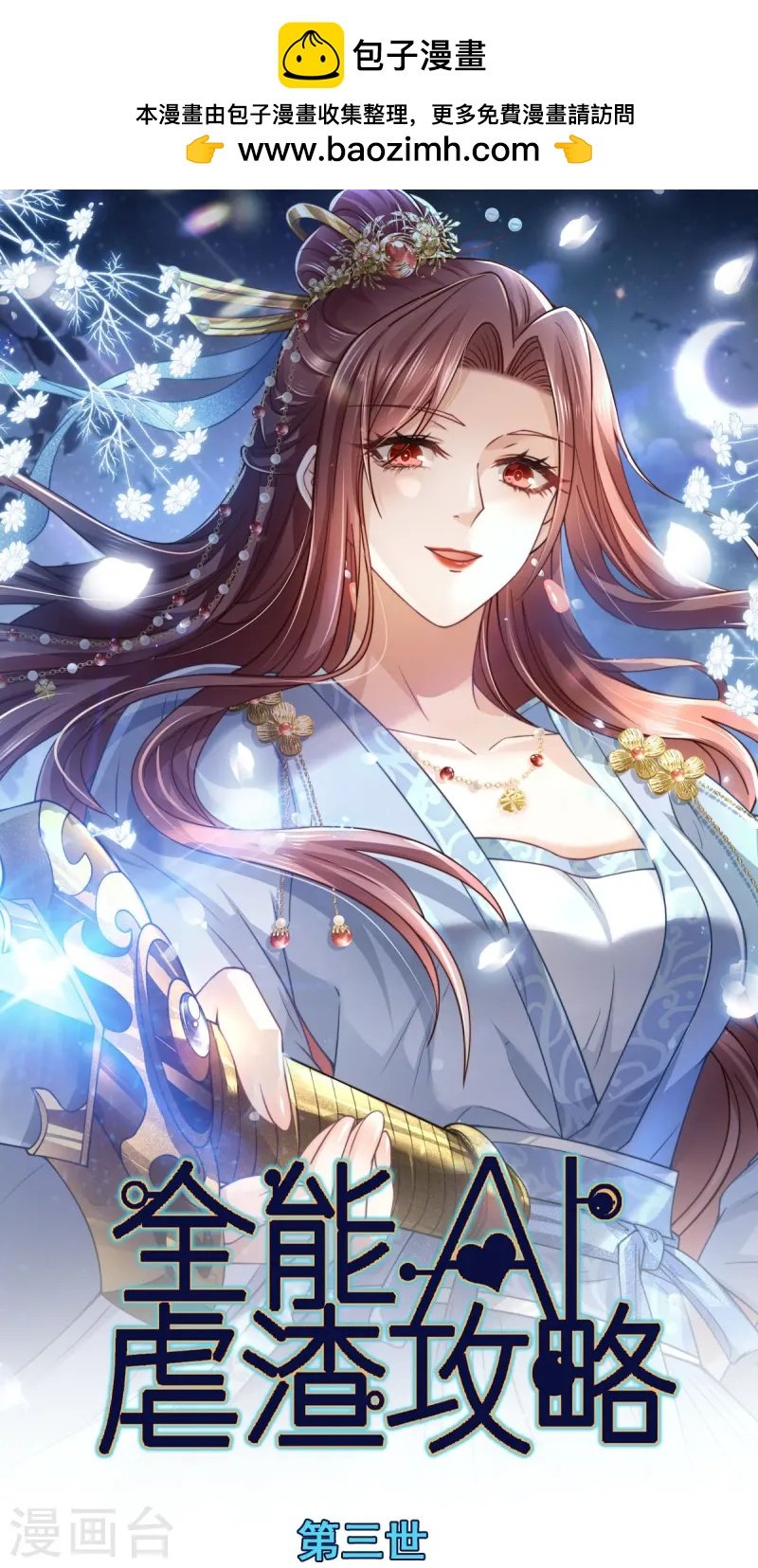 第70话 狗咬狗开始了