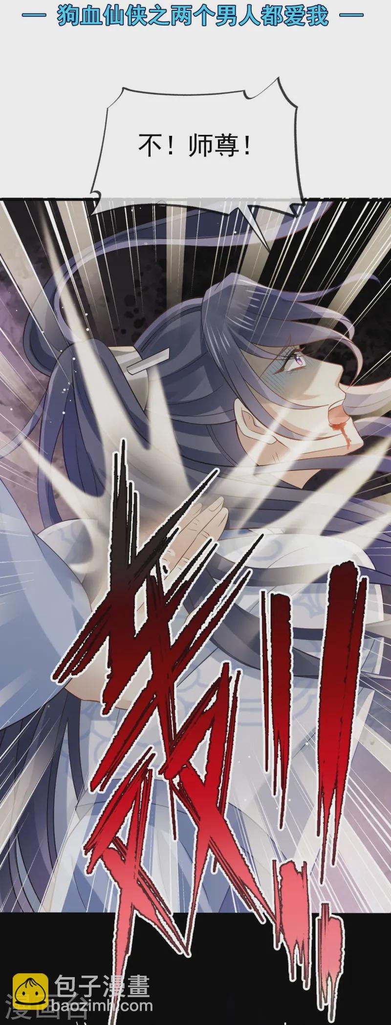 第70话 狗咬狗开始了