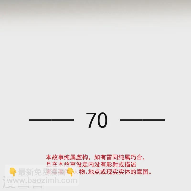 第70话 狗咬狗开始了