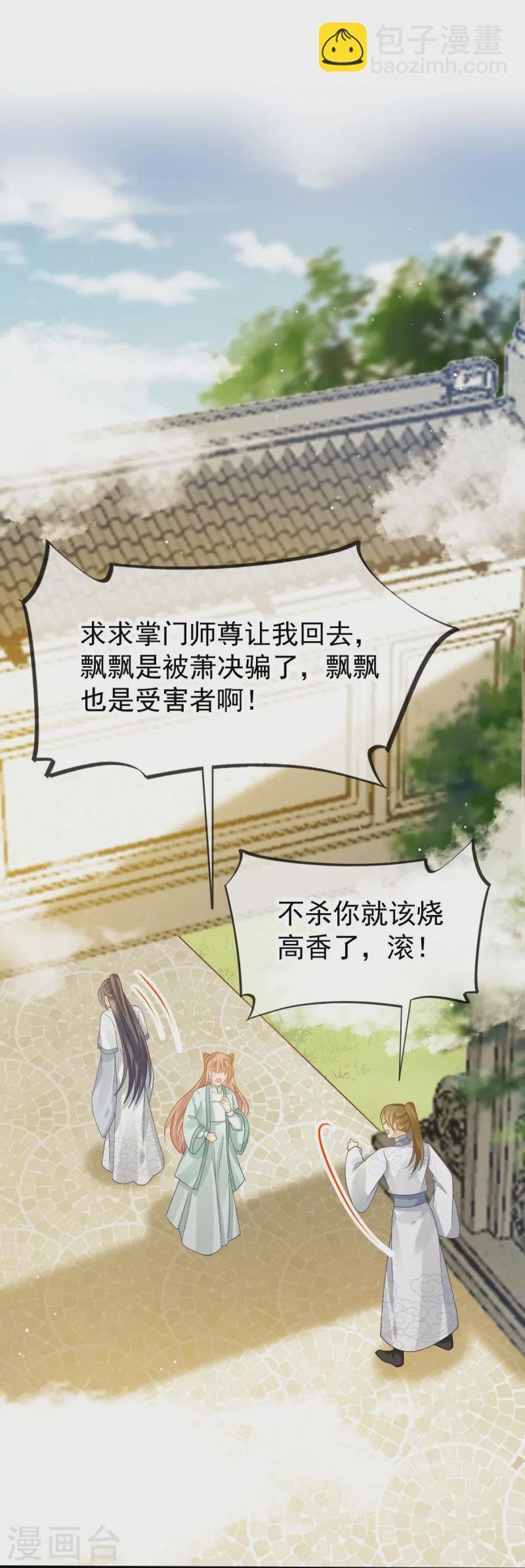第70话 狗咬狗开始了