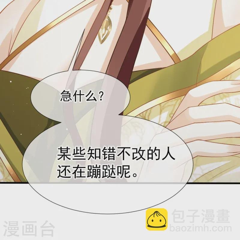 第70话 狗咬狗开始了