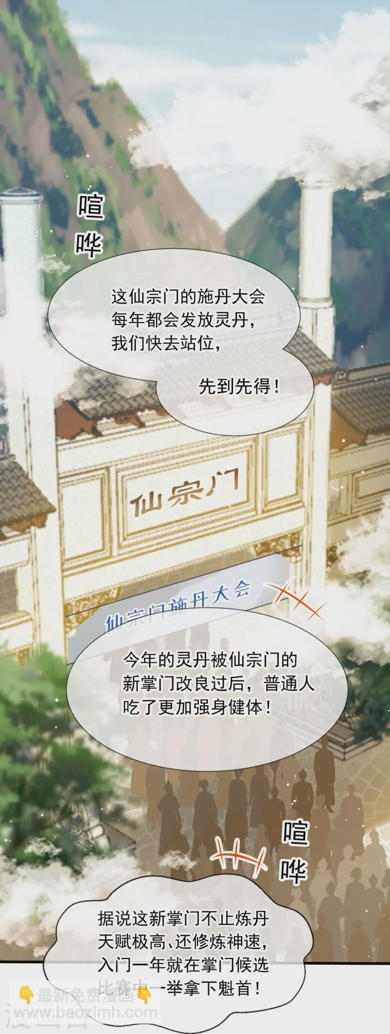 第70话 狗咬狗开始了