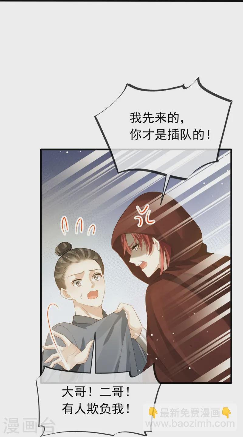 第70话 狗咬狗开始了