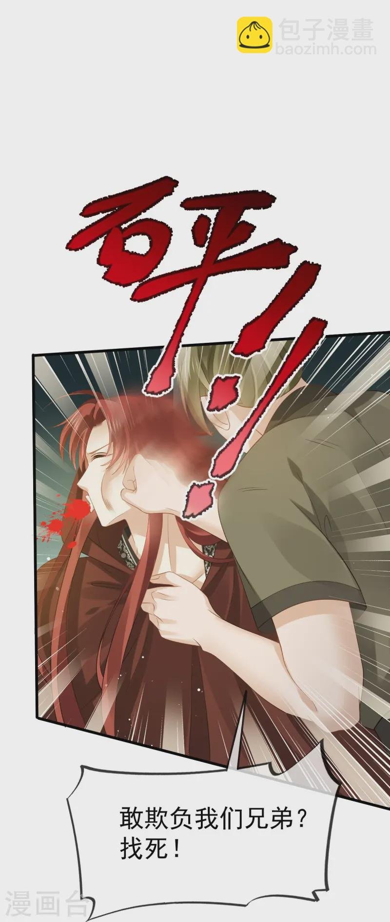 第70话 狗咬狗开始了
